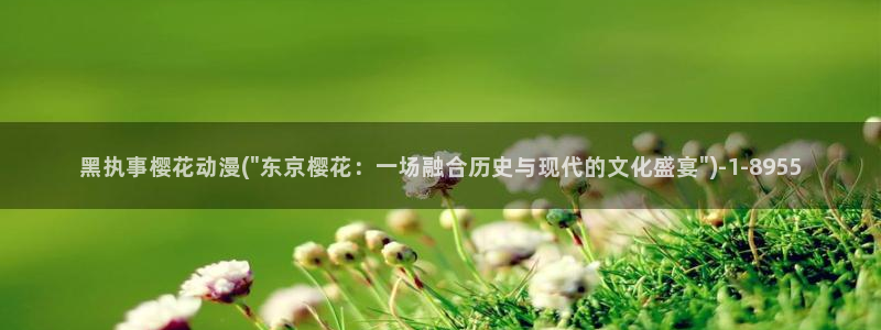 缘之空樱花动漫在线观看