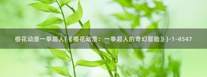樱花动漫下载正版下载