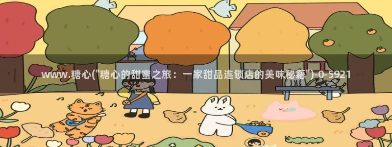  vlog糖心小桃：www.糖心(\
