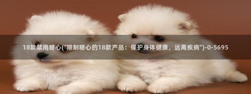  糖心vlog安装：18款禁用糖心(\