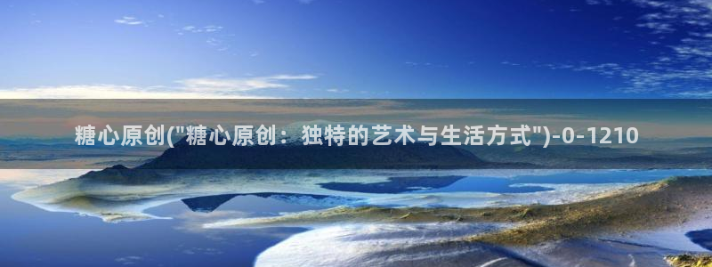 糖心淑怡vlog：糖心原创(\