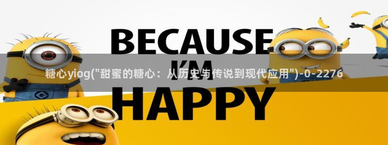  糖心vlog最新版本：糖心yiog(\