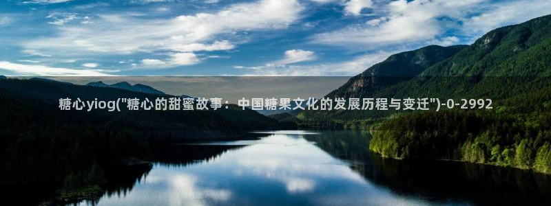  糖心vlog是干什么的：糖心yiog(\