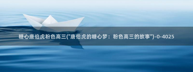 糖心vlog艺人