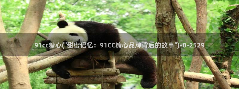 糖心vlog破解版下载免费