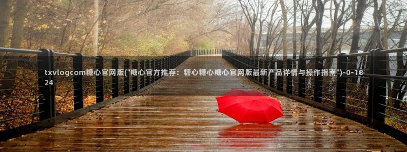 苹果怎么下载糖心vlog