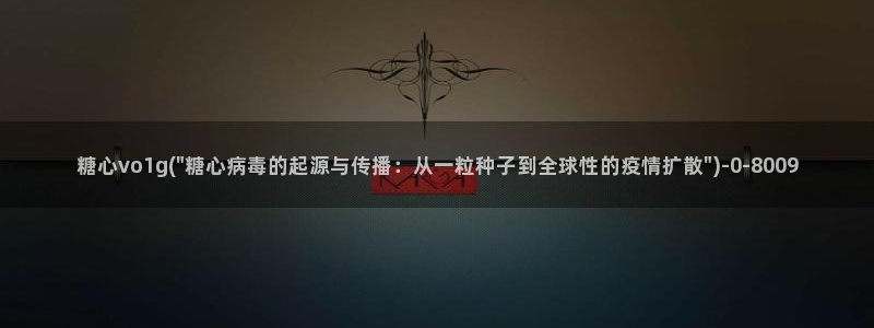 糖心vlog安装