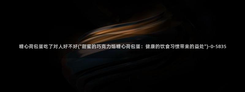 糖心vlog唐伯虎女主角