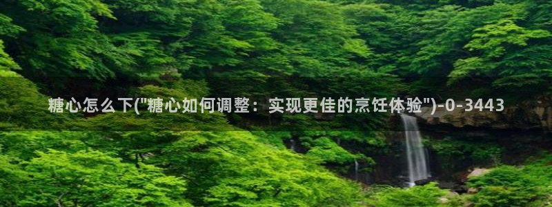 糖 心vlog