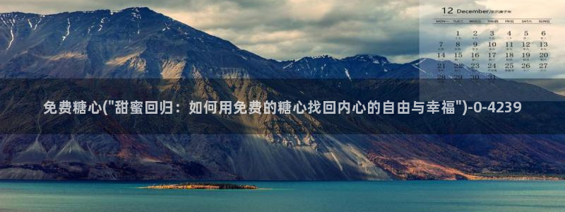 糖心vlog时间