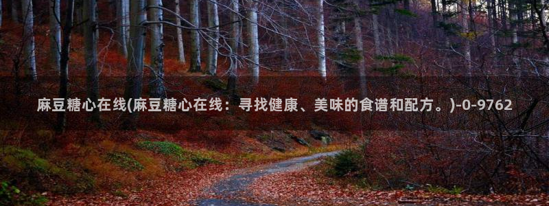 糖心vlog产精国品免费入